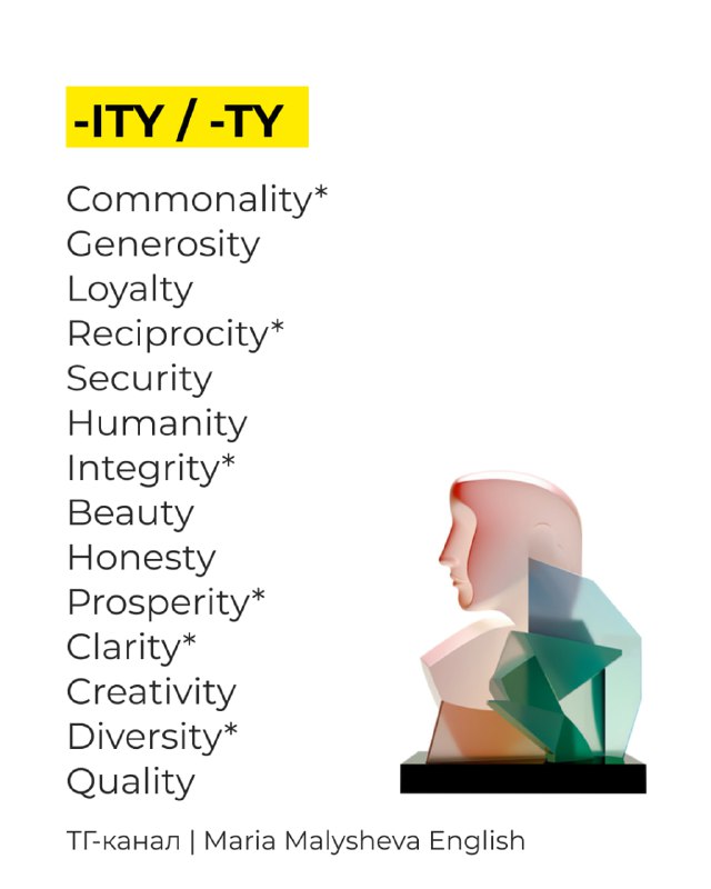 Слайд со списком ценностей на английском, заголовок «-ITY / -TY», графическая абстрактная иллюстрация и примеры слов в колонке.