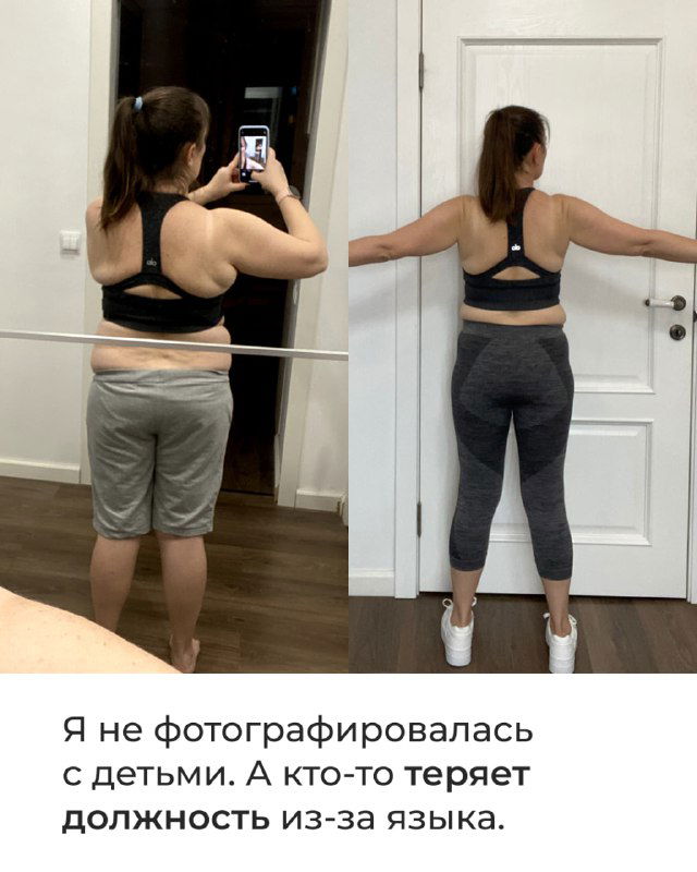 Фото сзади «до и после»: женщина в спортивной одежде в домашней обстановке, демонстрация изменений фигуры и осанки как метафора прогресса.
