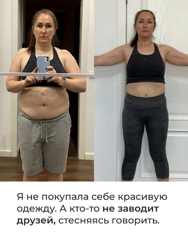 Фронтальный ракурс «до и после»: женщина на фоне двери в спортивной одежде, видны очевидные изменения в талии и осанке после работы над собой.
