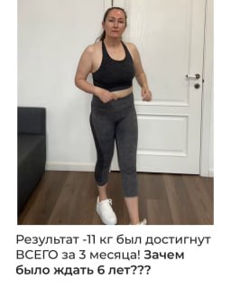 Динамичное фото: женщина в спортивной одежде в движении в комнате, демонстрирует уверенность и физические изменения после трёх месяцев занятий и практики.
