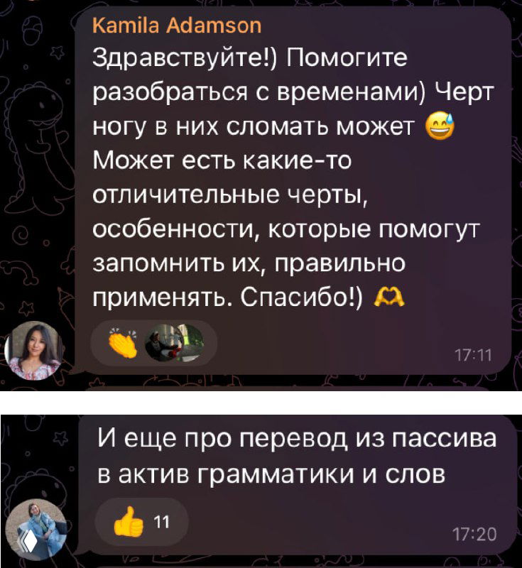 Времена английского и из пассива в актив