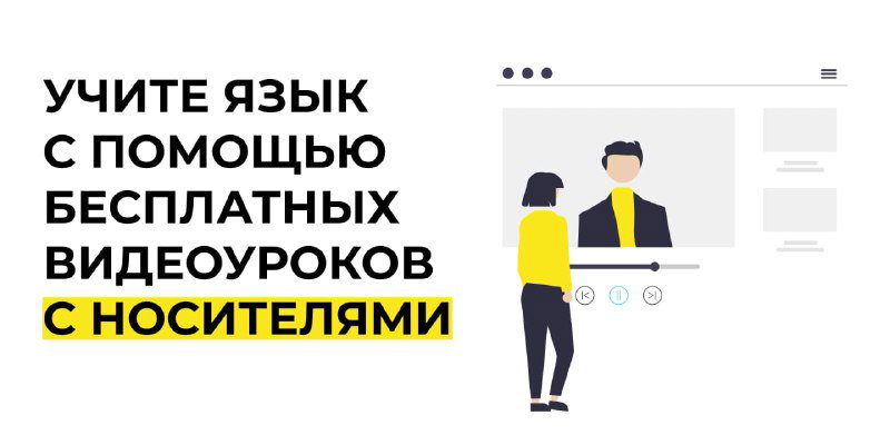 7 YouTube-каналов, чтобы выучить английский без репетитора
