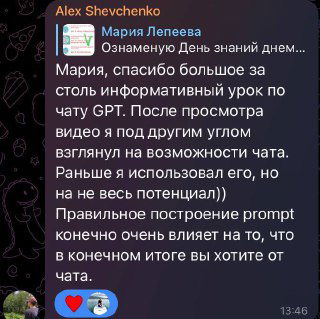 10 интересных пунктов про чат-бот GPT