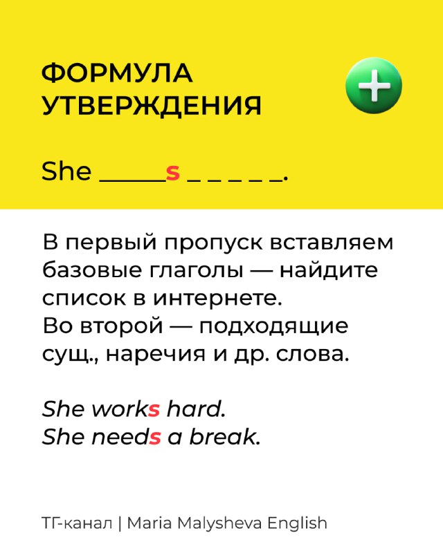 Как отрабатывается база английского?