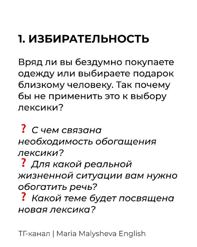 Запоминайте новую лексику: 3 принципа и карточки