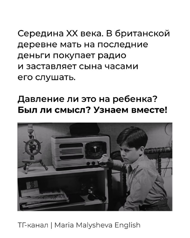 Как радио сделало из деревенского мальчика успешного ученого