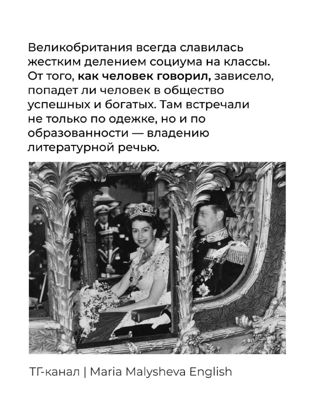 Чёрно‑белая фотография парадной сцены в Великобритании: королевская процессия и церемония, символы классового разделения и эпохи.