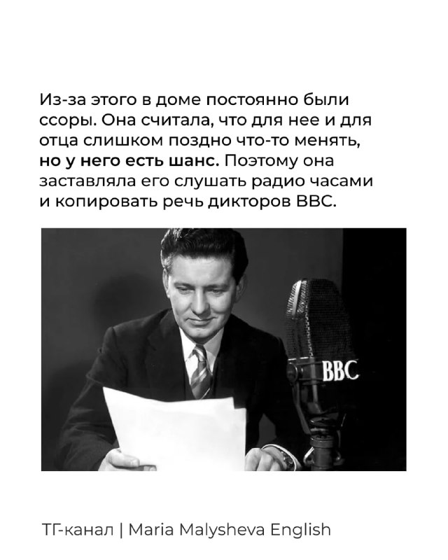 Архивное фото диктора BBC за микрофоном в студии — образ радиовещания, которое мать заставляла слушать ради развития речи ребёнка.