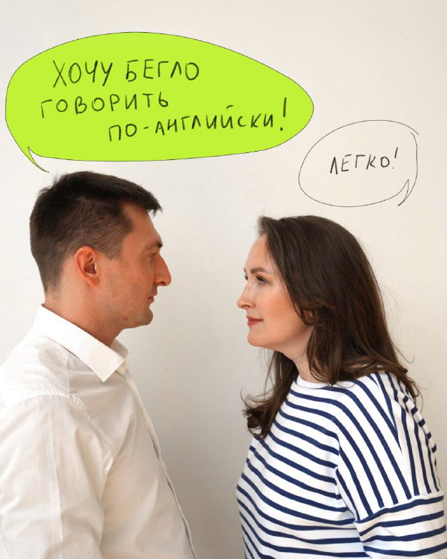 Надо ли заучивать диалоги?