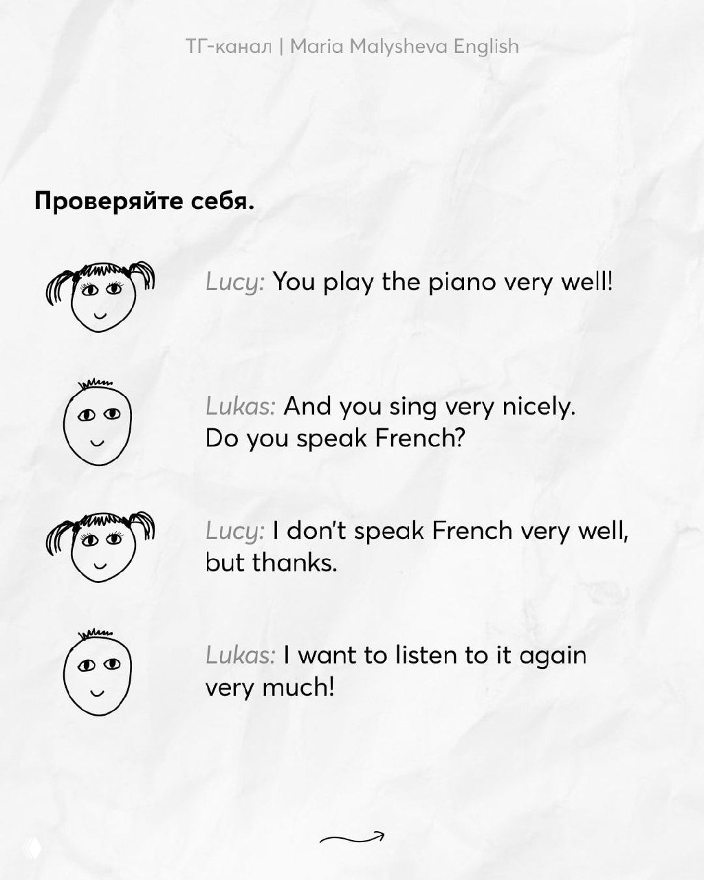 Слайд с проверкой: английские варианты диалога с корректным использованием very — примеры 'very well', 'very nicely' и т.д.
