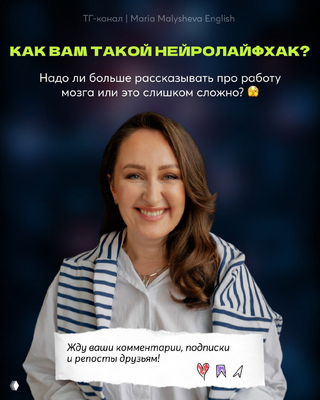 Портрет улыбающейся женщины — авторский снимок в стиле образовательного канала, призыв к комментариям и подпискам внизу.