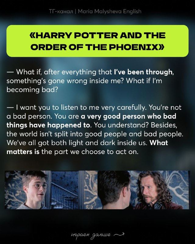 Слайд с названием «HARRY POTTER AND THE ORDER OF THE PHOENIX» и отрывком диалога на английском с небольшими фотографиями героев фильмов.