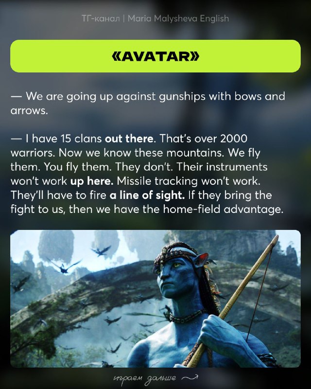 Слайд с названием «AVATAR» и англоязычным отрывком диалога, сопровождаемый изображением синего персонажа из фильма и сценой боя.