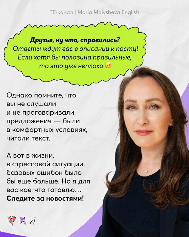 Фото Марии Малышевой рядом с текстом‑выводом о важности проговаривания базовых предложений в стрессовых ситуациях.