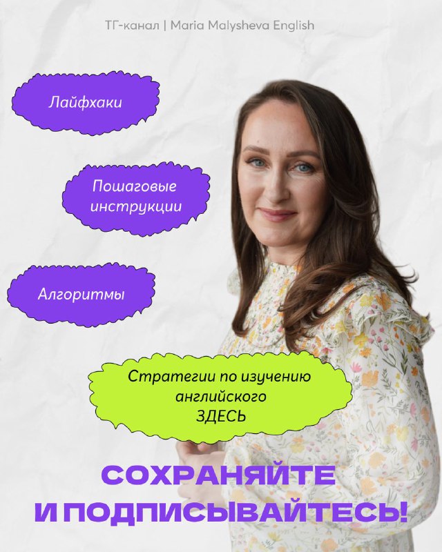 Сторис с промо-блоком: лайфхаки, пошаговые инструкции, алгоритмы и приглашение сохранять и подписываться — брендовый стиль автора.