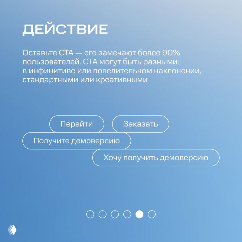 Карточка «ДЕЙСТВИЕ»: примеры CTA, роль призывов к действию и варианты оформления кнопок и ссылок для повышения конверсии.