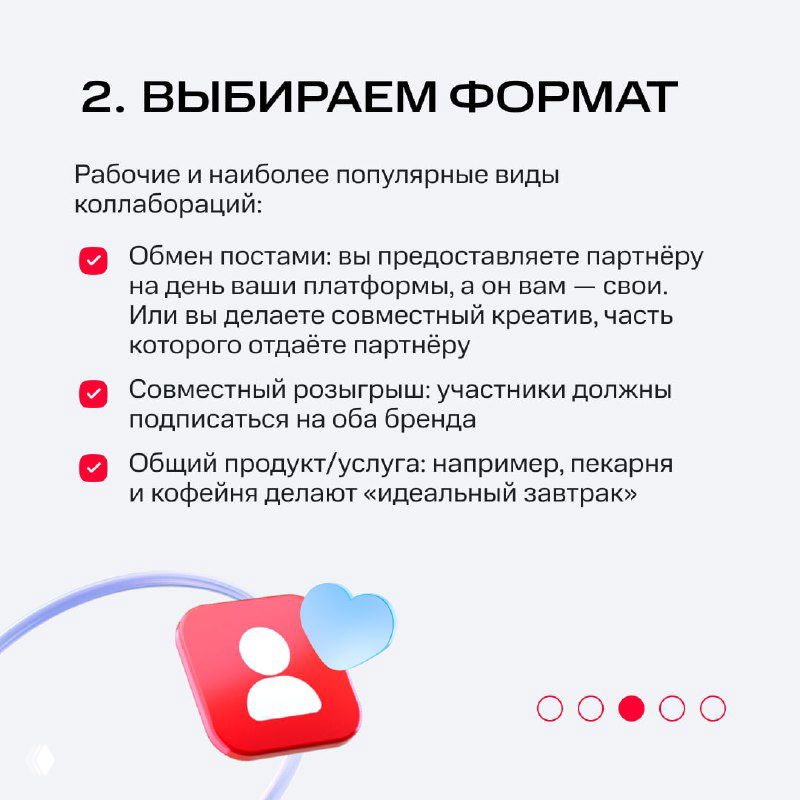 Слайд 2: выбор формата коллаборации — обмен постами, совместный креатив, розыгрыши, общий продукт или услуга на примере кофейни и пекарни.