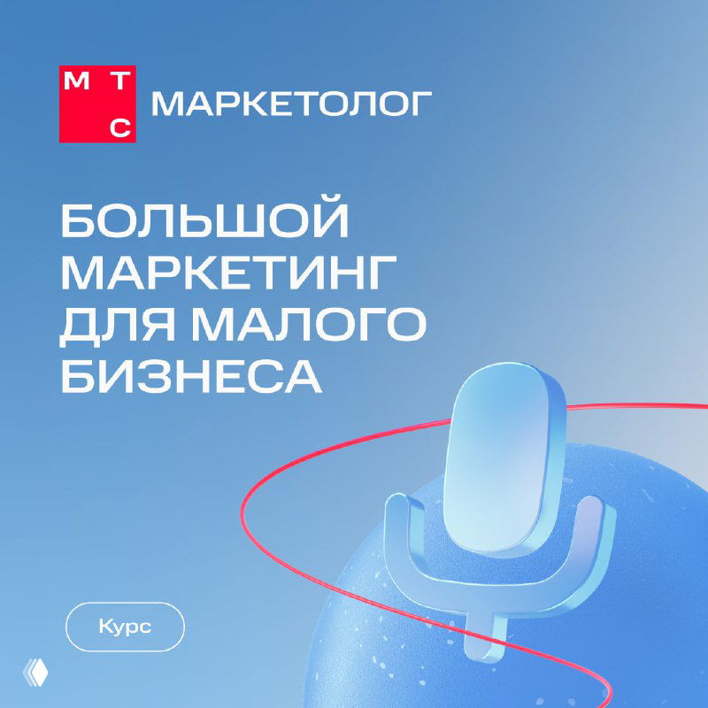 Businessino marketino — Большой маркетинг для малого бизнеса