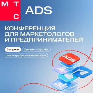 Как запускать максимально эффективную рекламу в 2024-м?