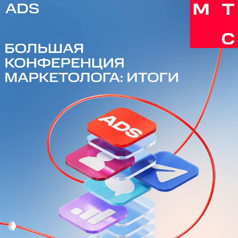 Собрали главное с Конференции Маркетолога 2024