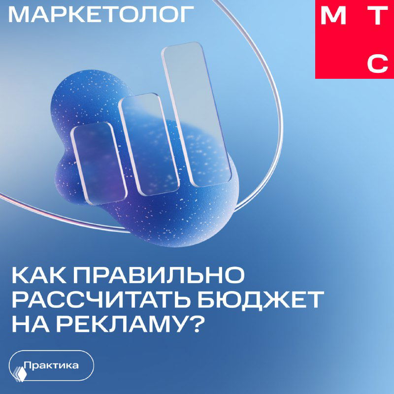 Главный страх маркетолога — слитый бюджет