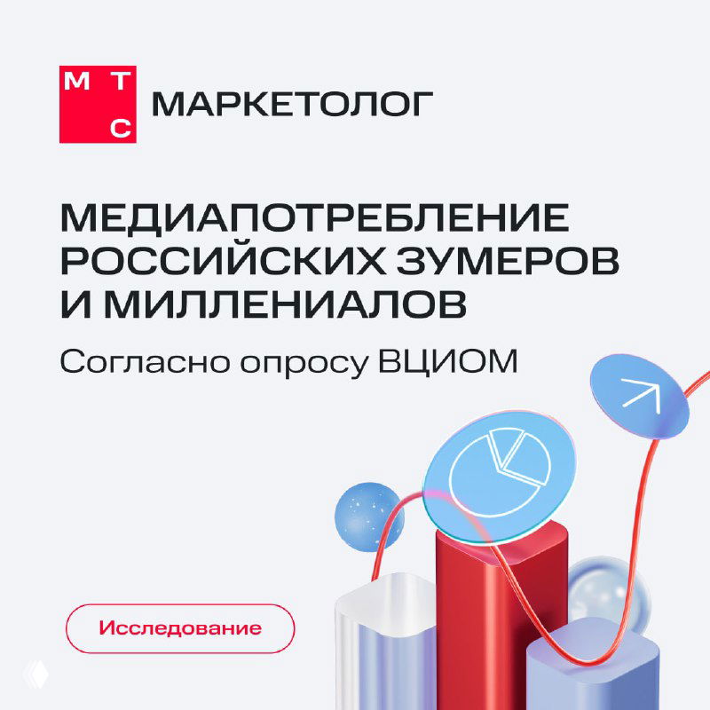 Какой контент хотят видеть молодые россияне