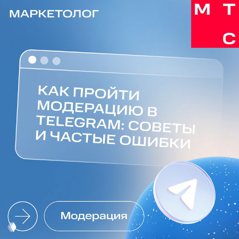 Учимся писать объявления для рекламы в Telegram