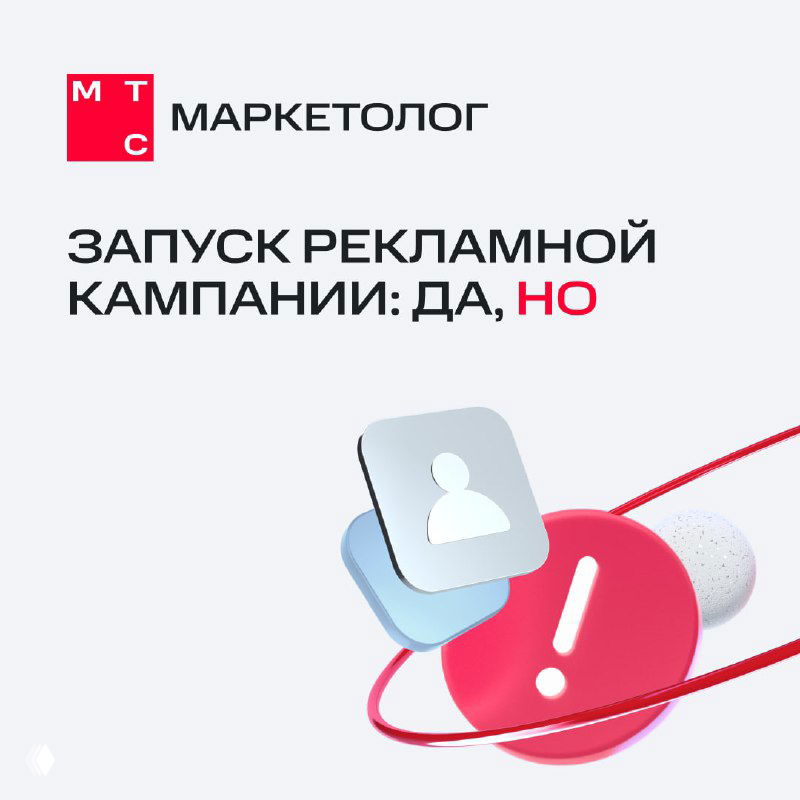 AI Маркетолог: запуск кампаний за пять минут