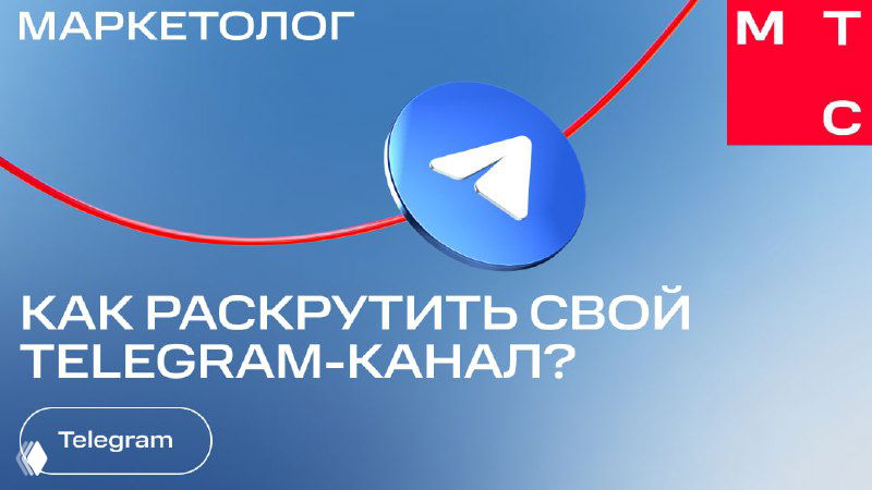 Я веду Telegram-канал, но подписаны только друзья