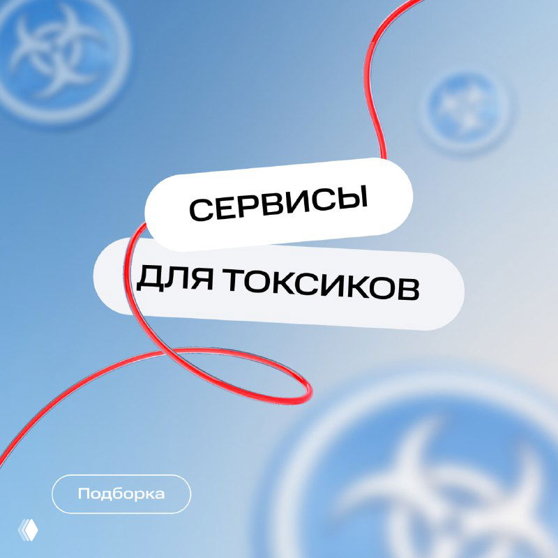 Очищаем карму: сервисы чтобы не орать на коллег