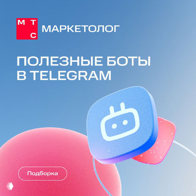 Просто несколько полезных ботов для вас