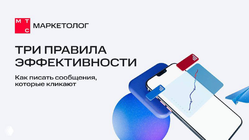 Мини‑гайд по SMS‑маркетингу