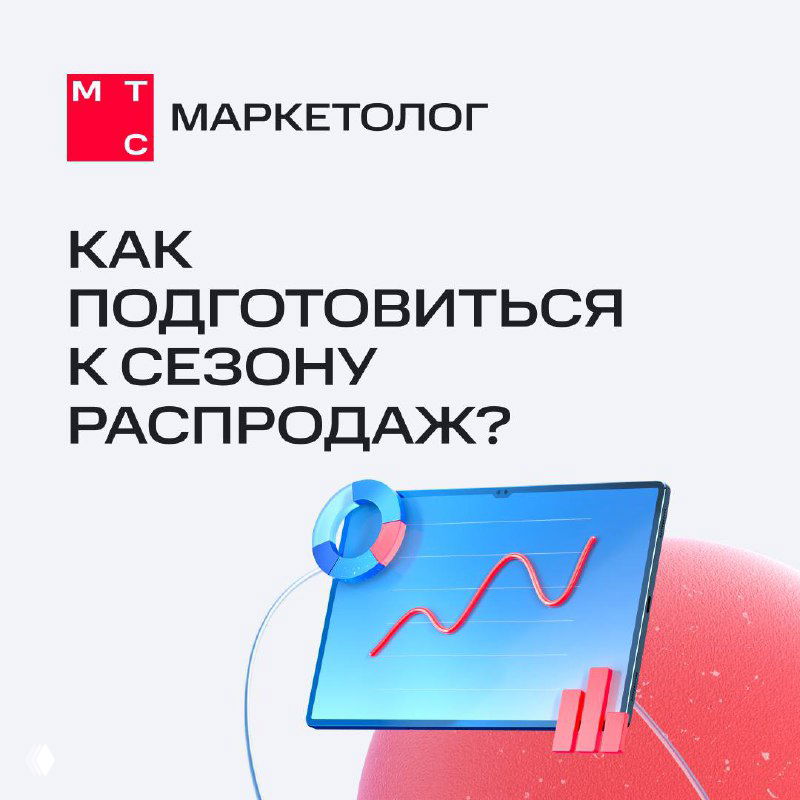 Мини‑гайд: подготовка к Чёрной пятнице