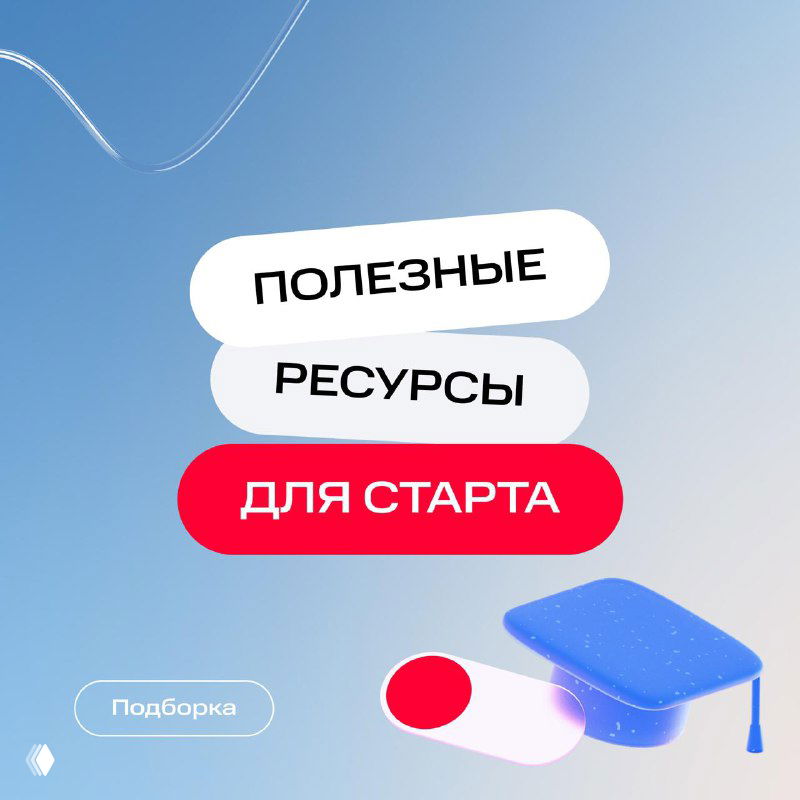 Где искать знания и практические кейсы по маркетингу