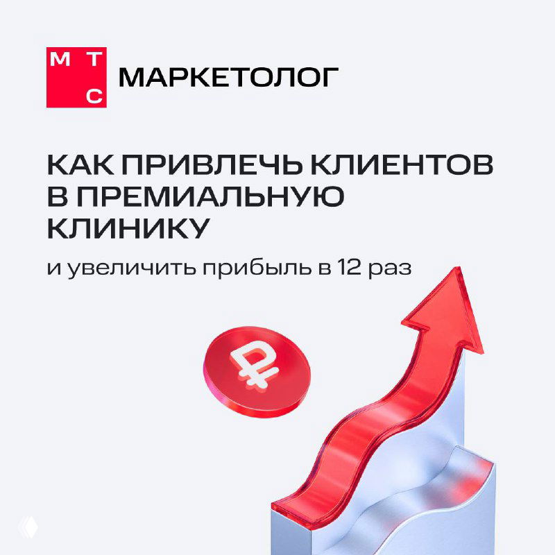 SMS-рассылки в премиум‑сегменте — кейс клиники