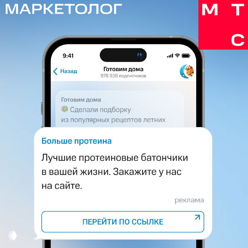 Заключительный раунд: рекламные объявления батончиков