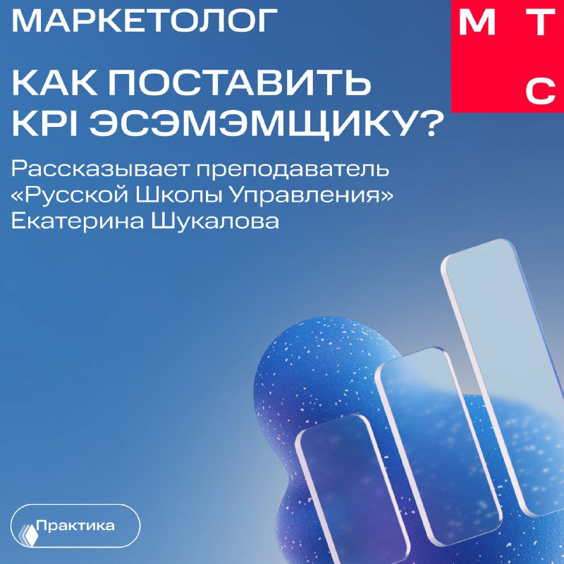 Как поставить KPI SMM-специалисту?