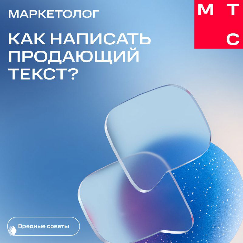 3 способа написать продающий текст