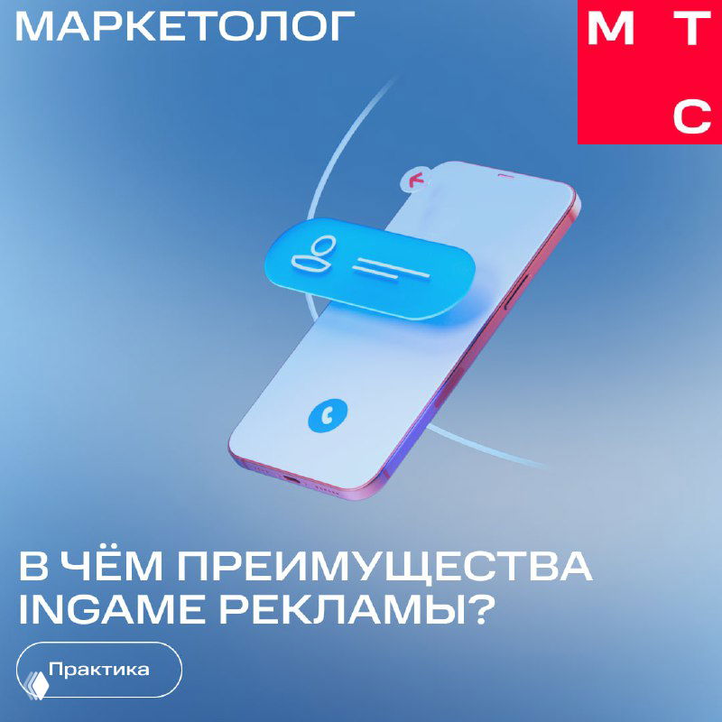 В чём преимущества ingame‑рекламы?