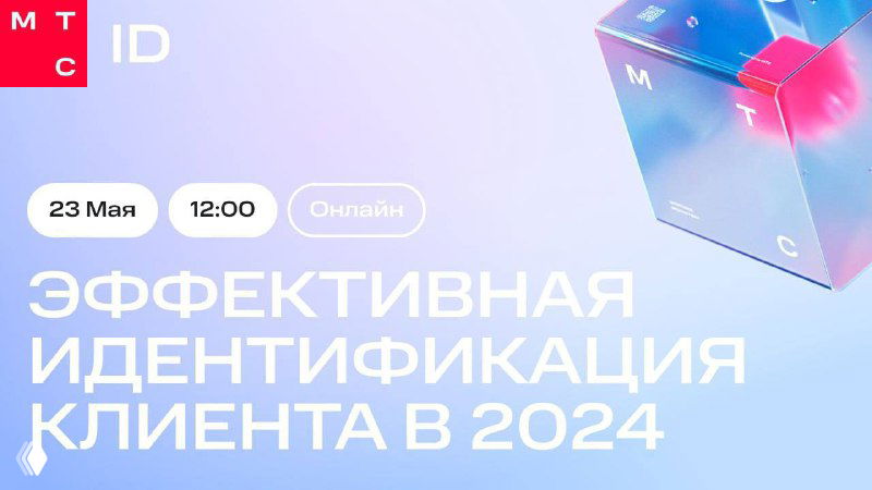 Повышение конверсии при регистрации и клиентский опыт