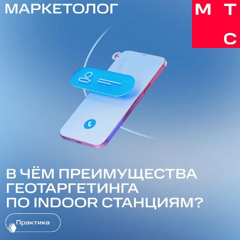 Как найти готового к покупкам клиента?