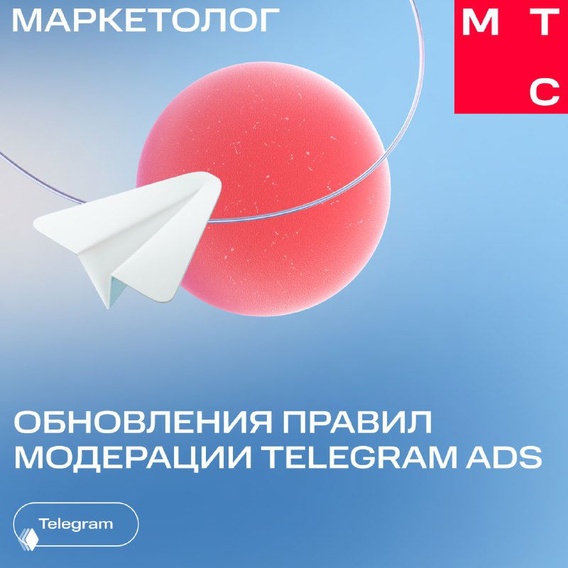 Разделяйте и властвуйте — обновления Telegram Ads
