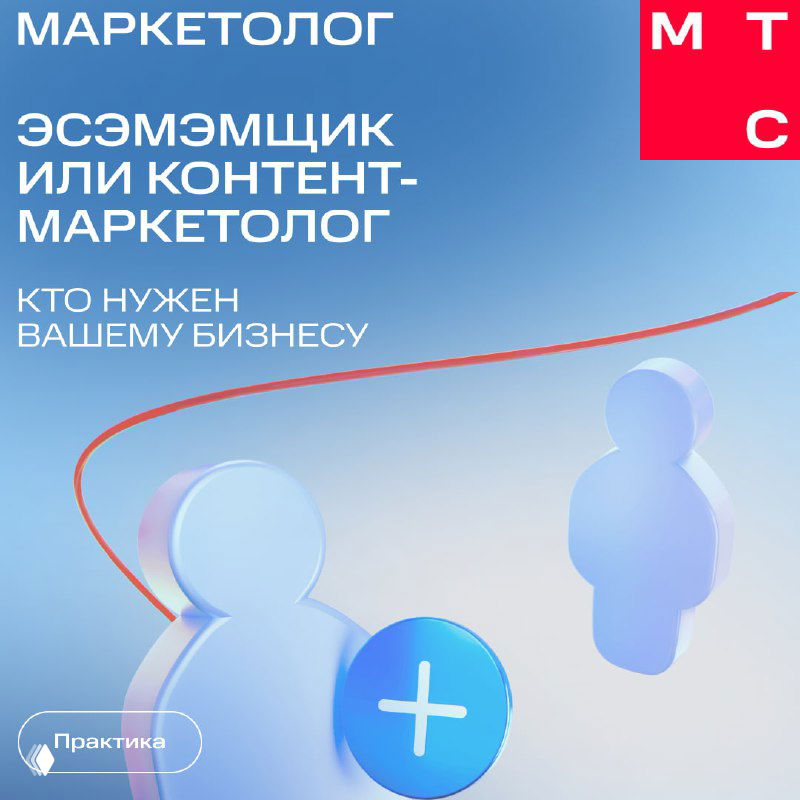 Эсэмэмщик или контент‑маркетолог — кто нужен