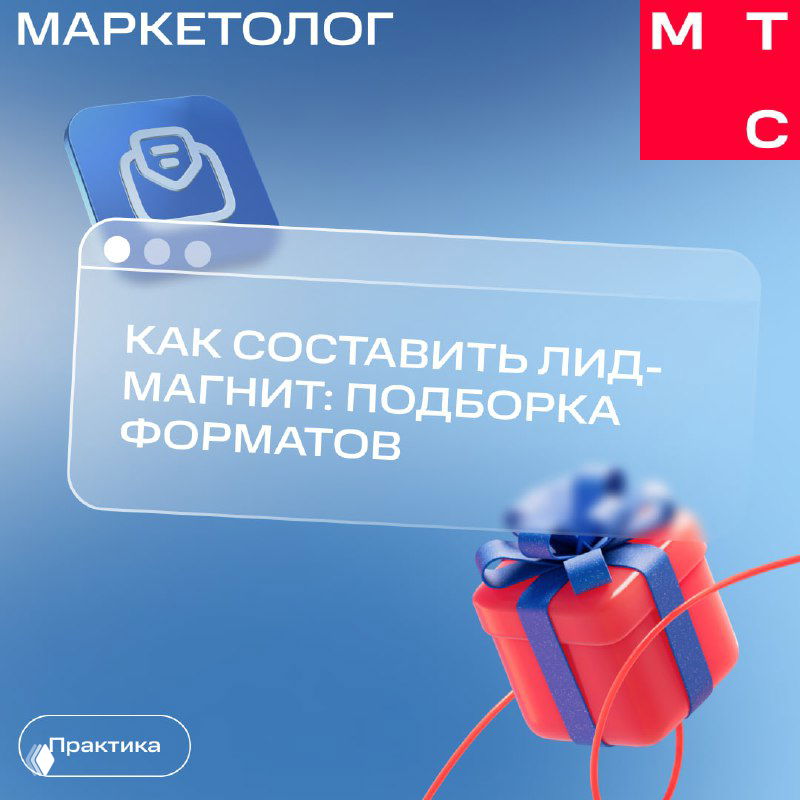 Дарим ловушки для лидов