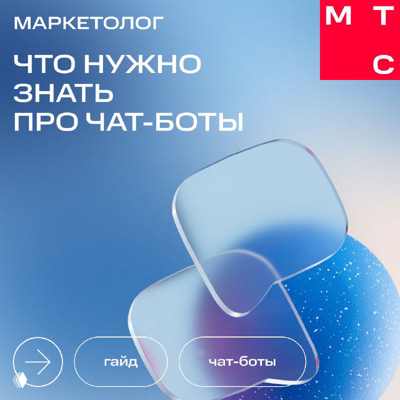 Как чат-боты в Telegram помогают бизнесу