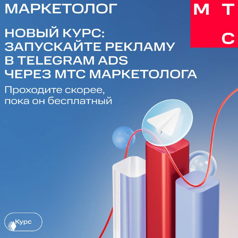 Под пальмой — бесплатный курс по Telegram Ads