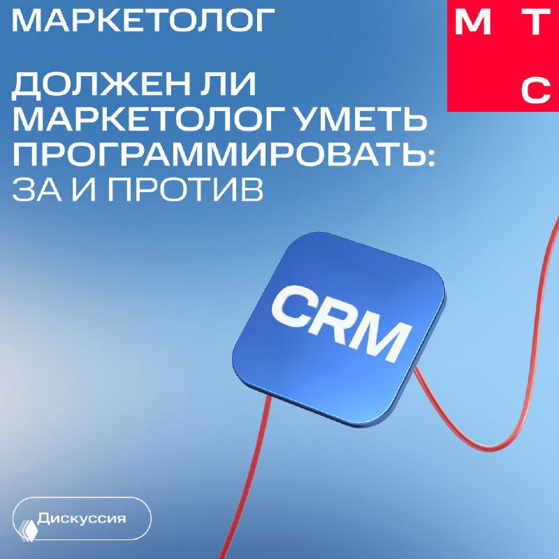 Курица — не птица, а маркетолог — не программист?