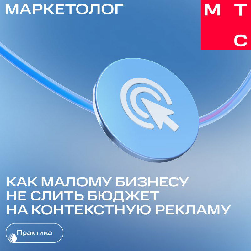 Не слил бюджет, значит, заработал