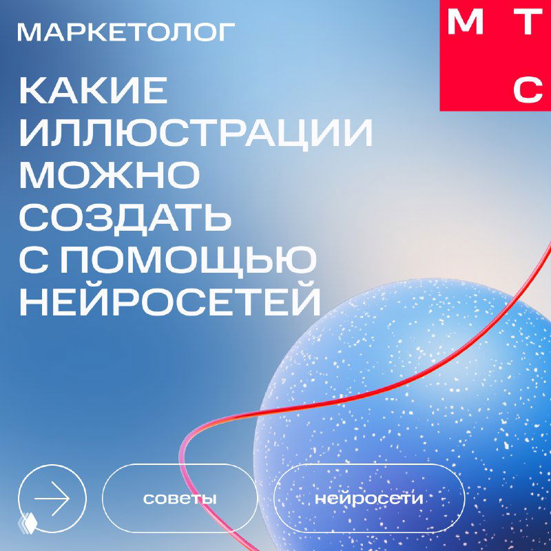 Что можно нарисовать с помощью нейросети?