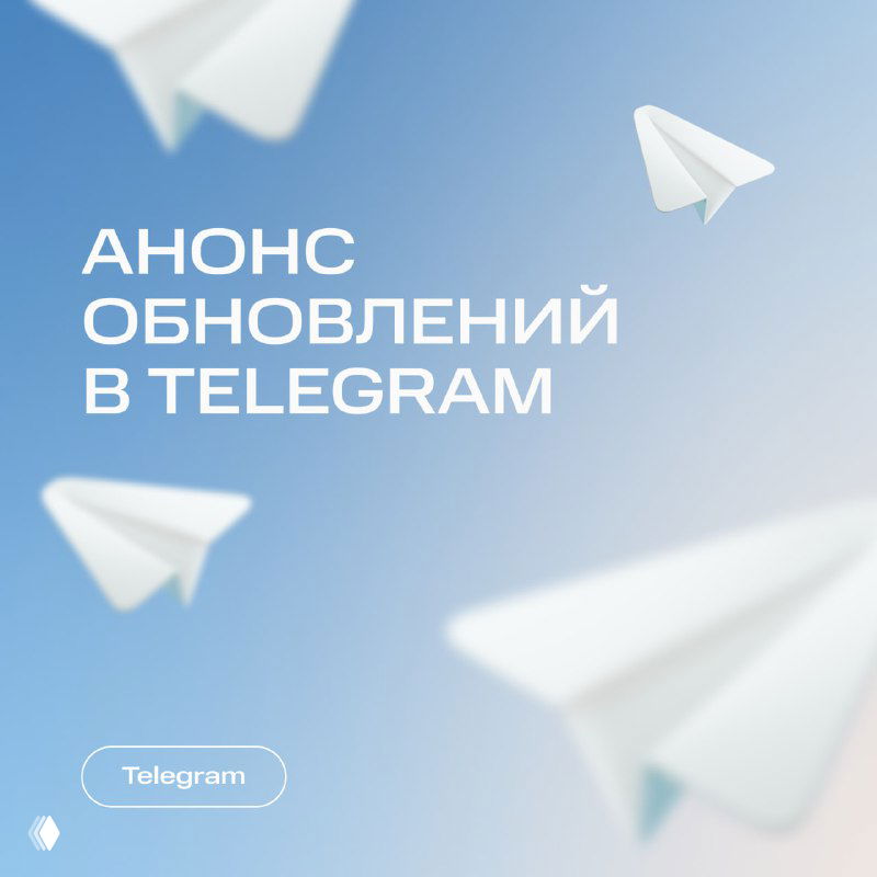 Нас ждут большие перемены